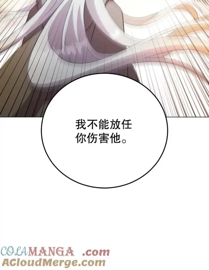 漫画《顶级英雄归来》146.世界树入侵第113张图