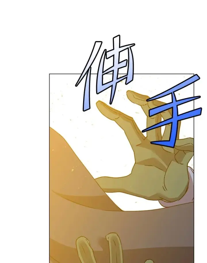 漫画《顶级英雄归来》146.世界树入侵第114张图