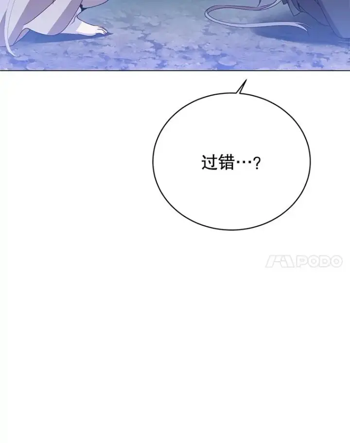 漫画《顶级英雄归来》146.世界树入侵第119张图