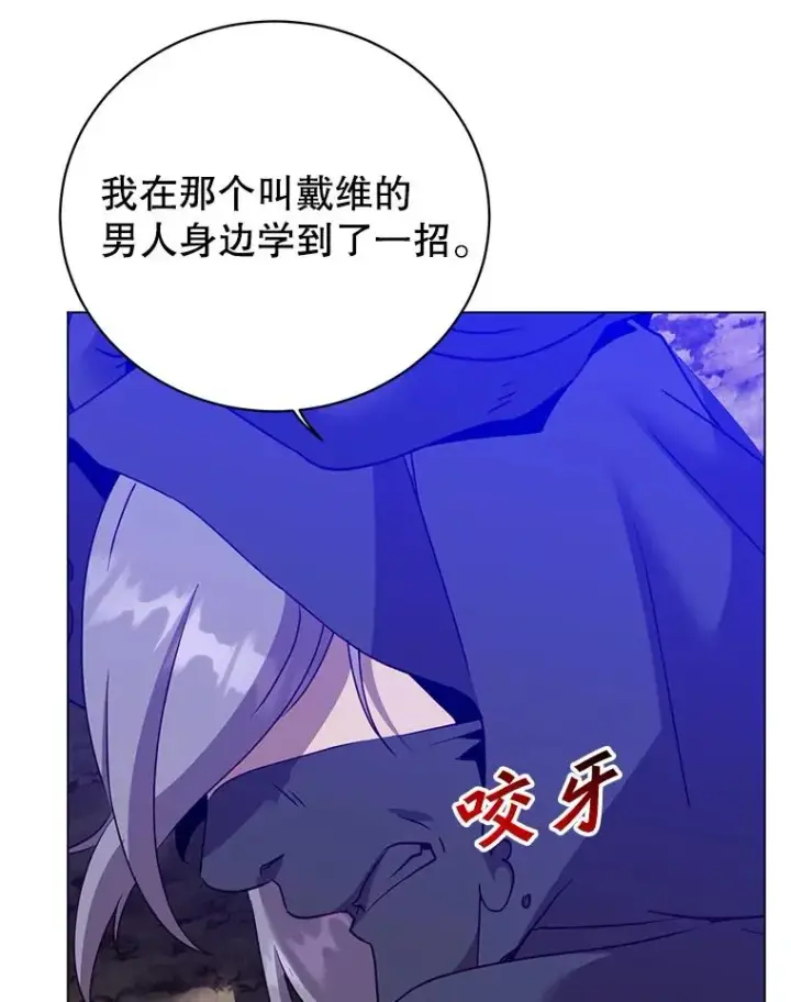 漫画《顶级英雄归来》146.世界树入侵第120张图