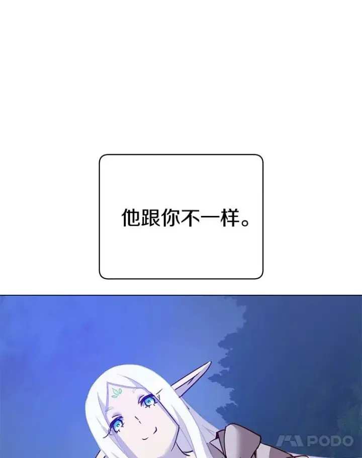漫画《顶级英雄归来》146.世界树入侵第122张图