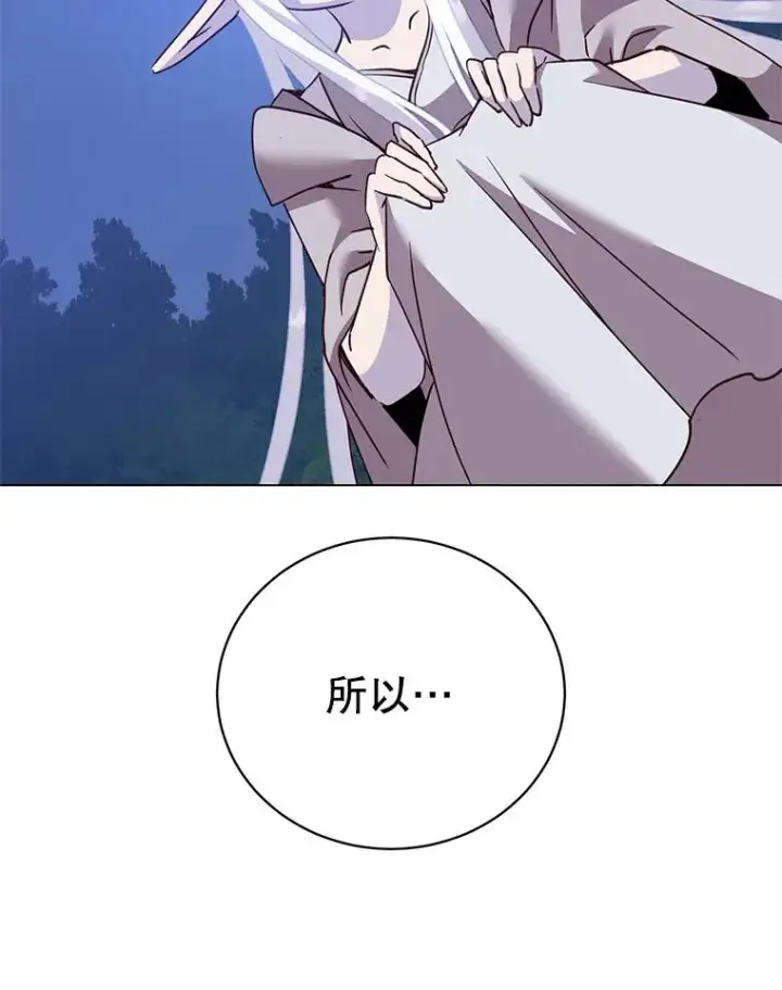 漫画《顶级英雄归来》146.世界树入侵第123张图