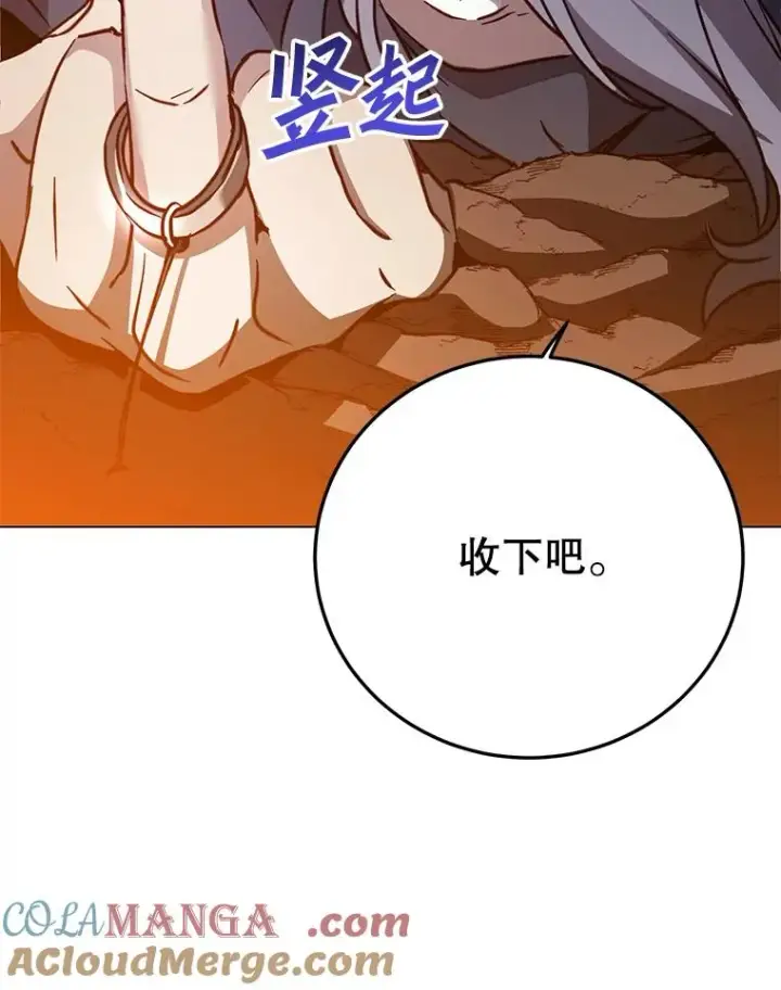 漫画《顶级英雄归来》146.世界树入侵第125张图