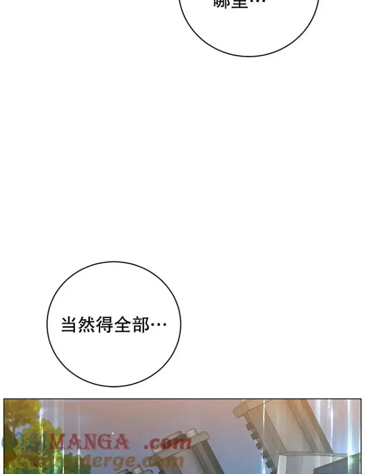 漫画《顶级英雄归来》146.世界树入侵第13张图