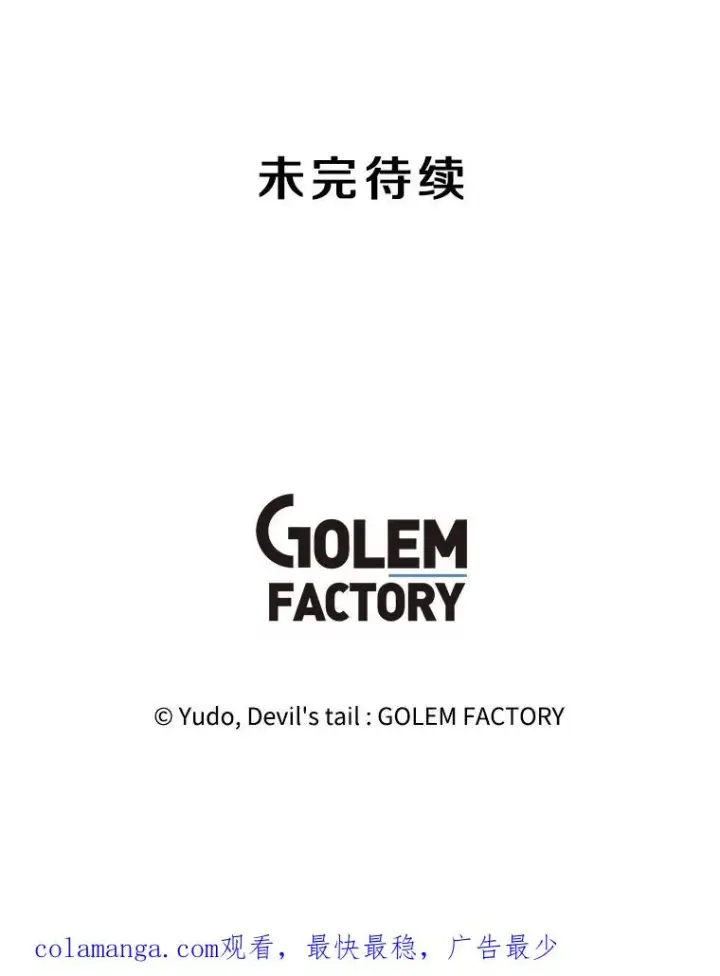 漫画《顶级英雄归来》146.世界树入侵第131张图