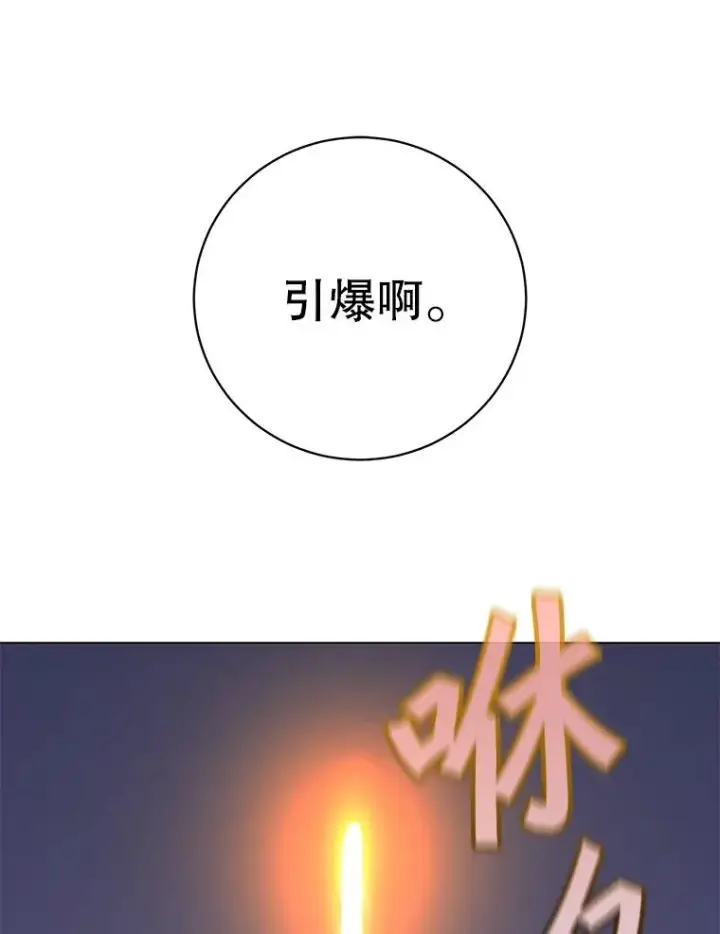 漫画《顶级英雄归来》146.世界树入侵第15张图