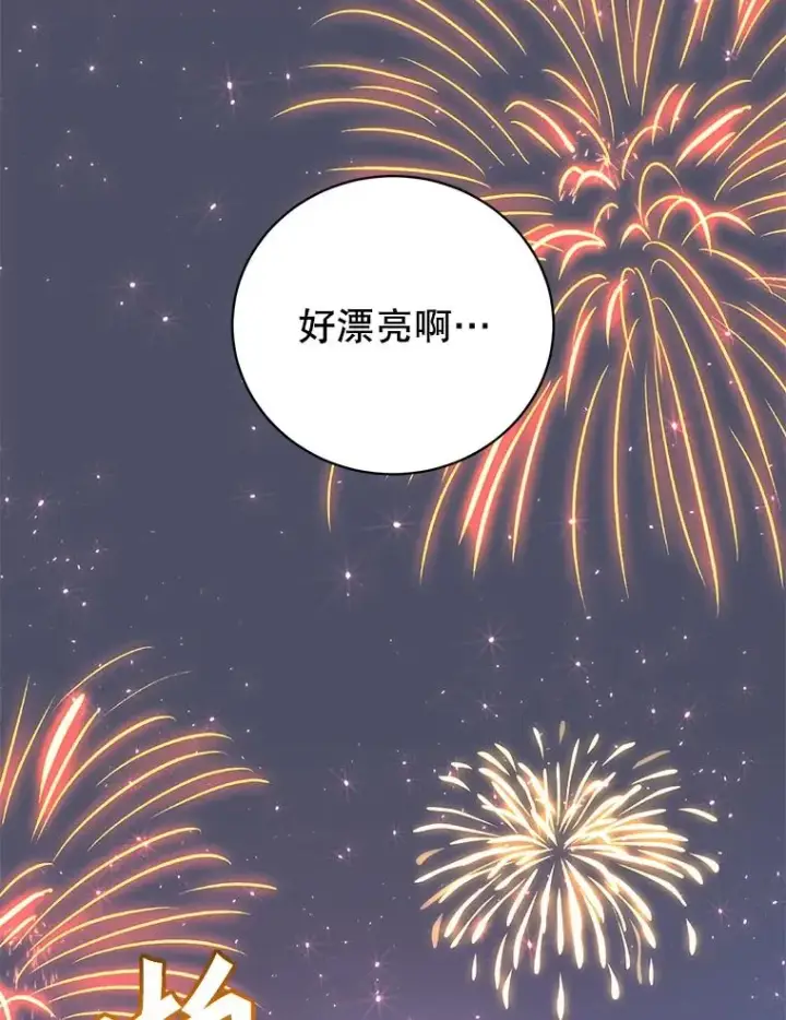 漫画《顶级英雄归来》146.世界树入侵第26张图