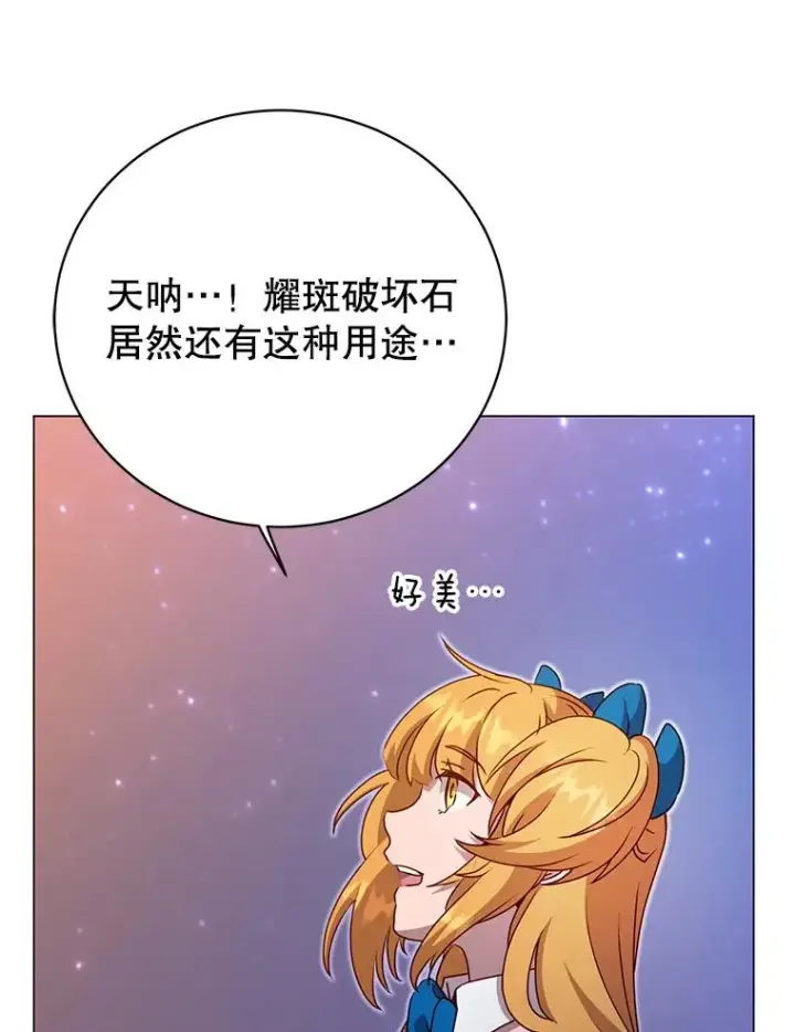 漫画《顶级英雄归来》146.世界树入侵第28张图