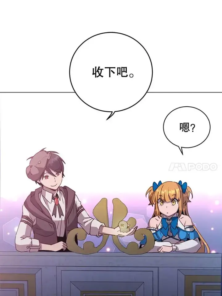 漫画《顶级英雄归来》146.世界树入侵第30张图