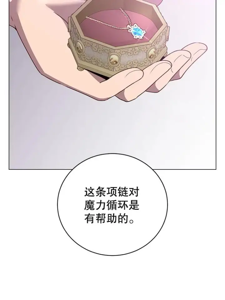 漫画《顶级英雄归来》146.世界树入侵第32张图