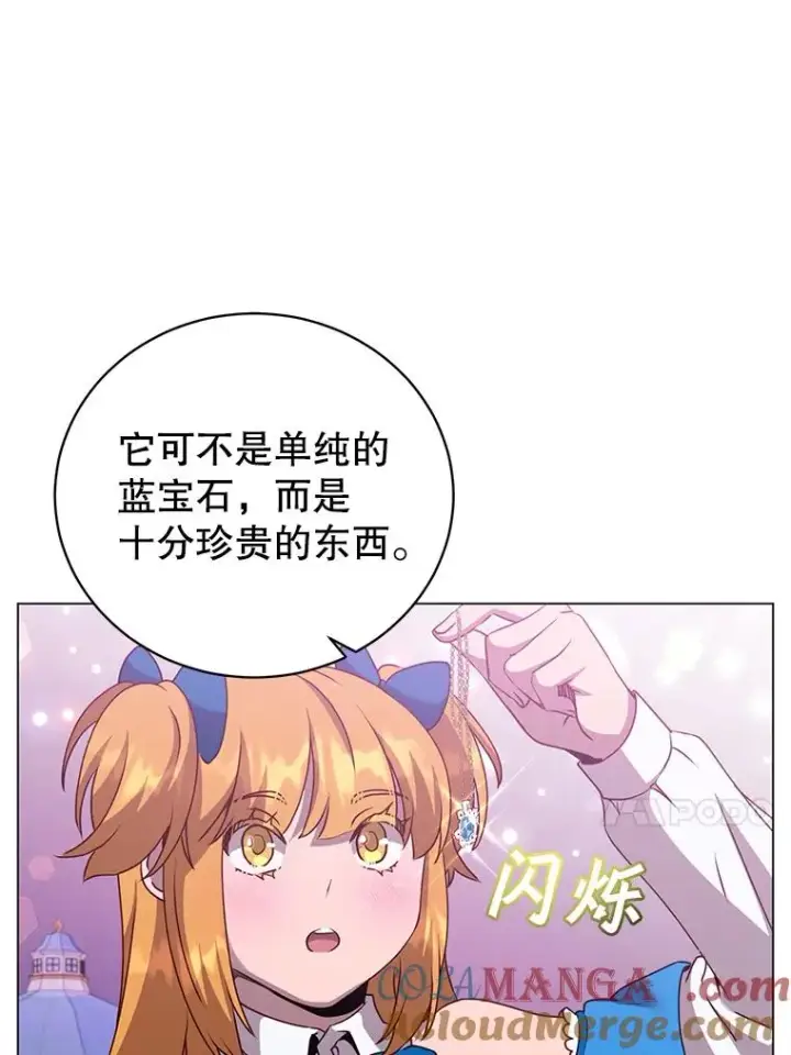 漫画《顶级英雄归来》146.世界树入侵第33张图