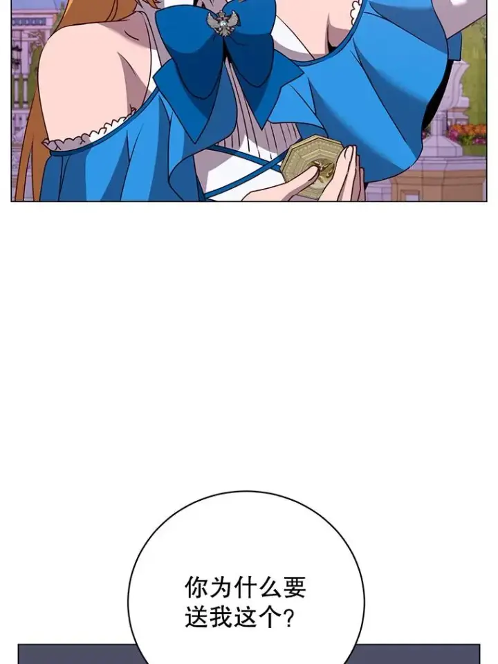 漫画《顶级英雄归来》146.世界树入侵第34张图