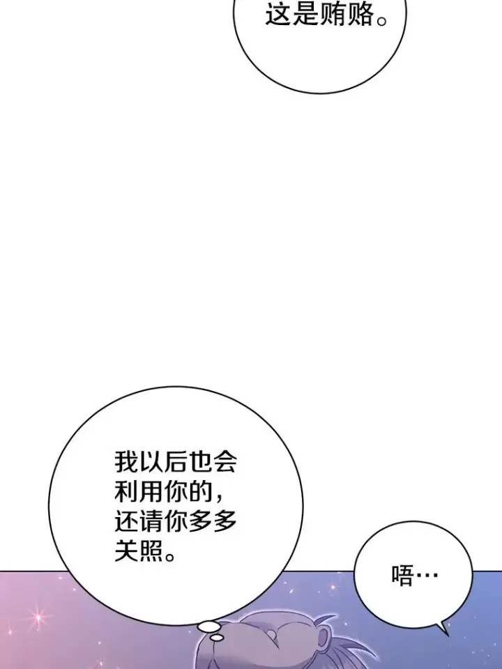 漫画《顶级英雄归来》146.世界树入侵第36张图