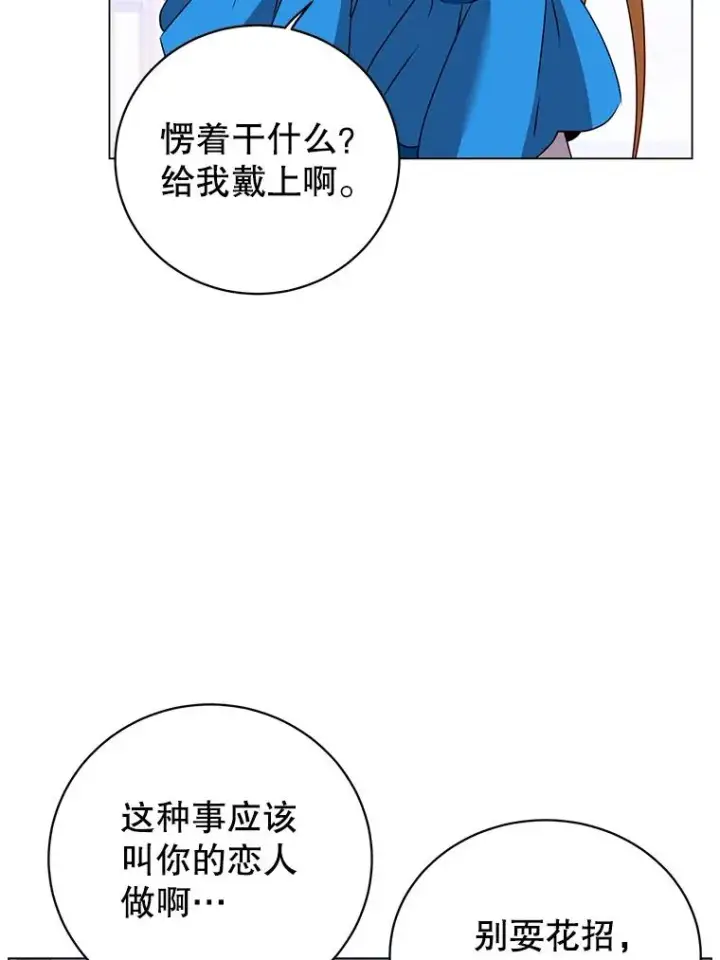 漫画《顶级英雄归来》146.世界树入侵第39张图