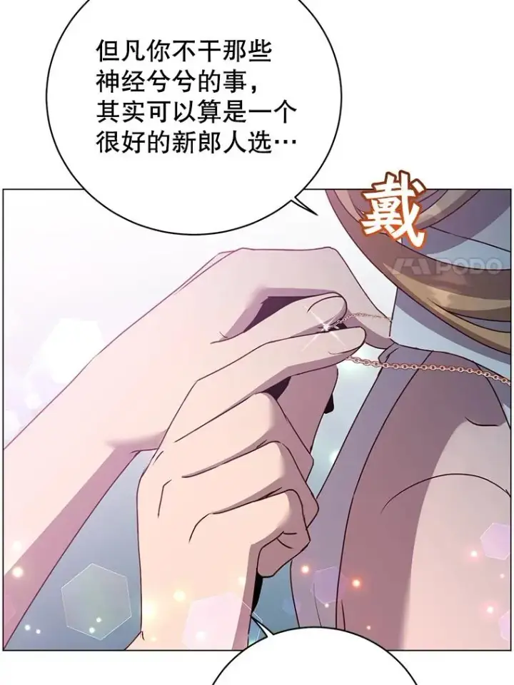 漫画《顶级英雄归来》146.世界树入侵第43张图