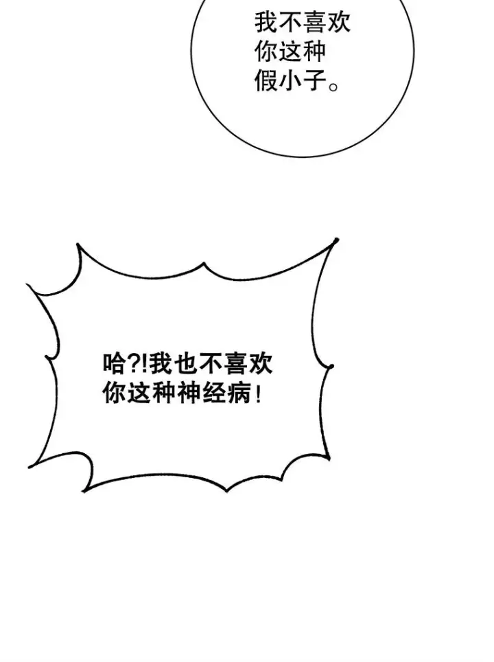 漫画《顶级英雄归来》146.世界树入侵第44张图