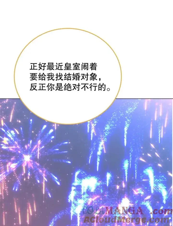 漫画《顶级英雄归来》146.世界树入侵第45张图