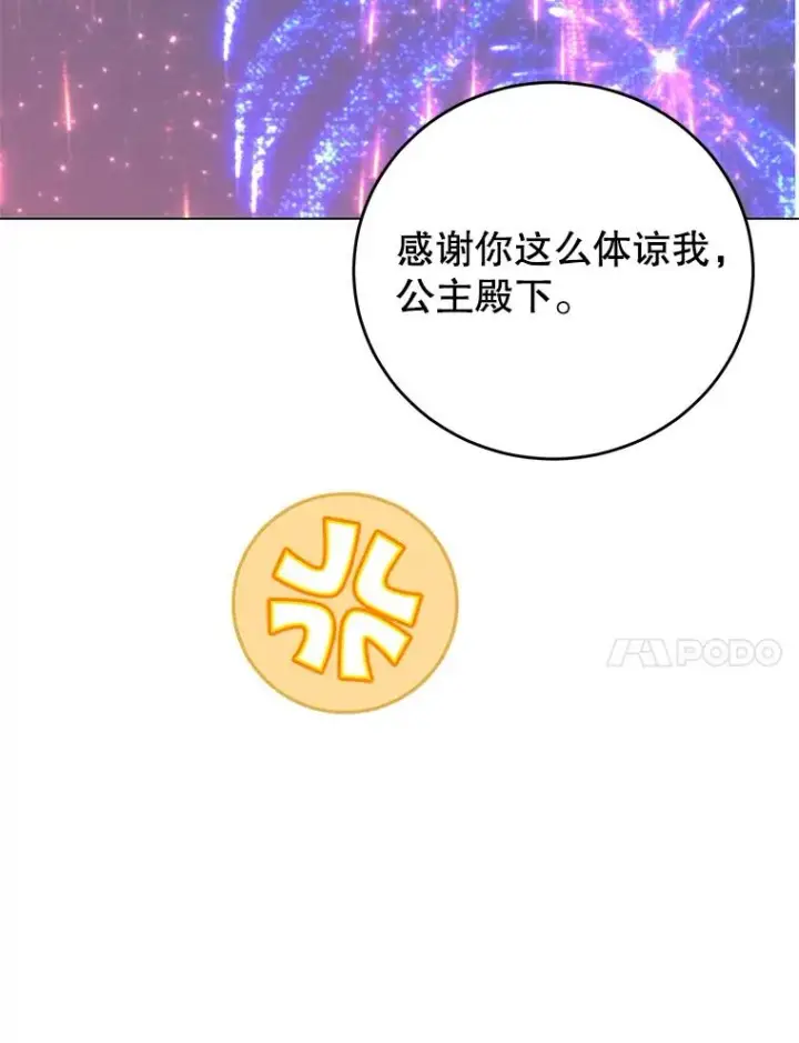 漫画《顶级英雄归来》146.世界树入侵第46张图