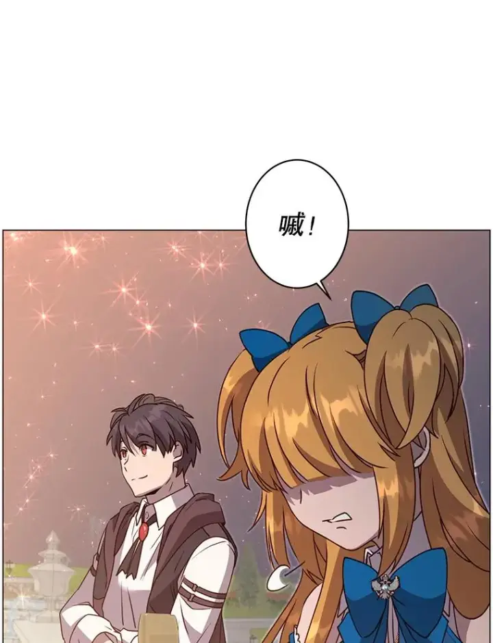 漫画《顶级英雄归来》146.世界树入侵第47张图