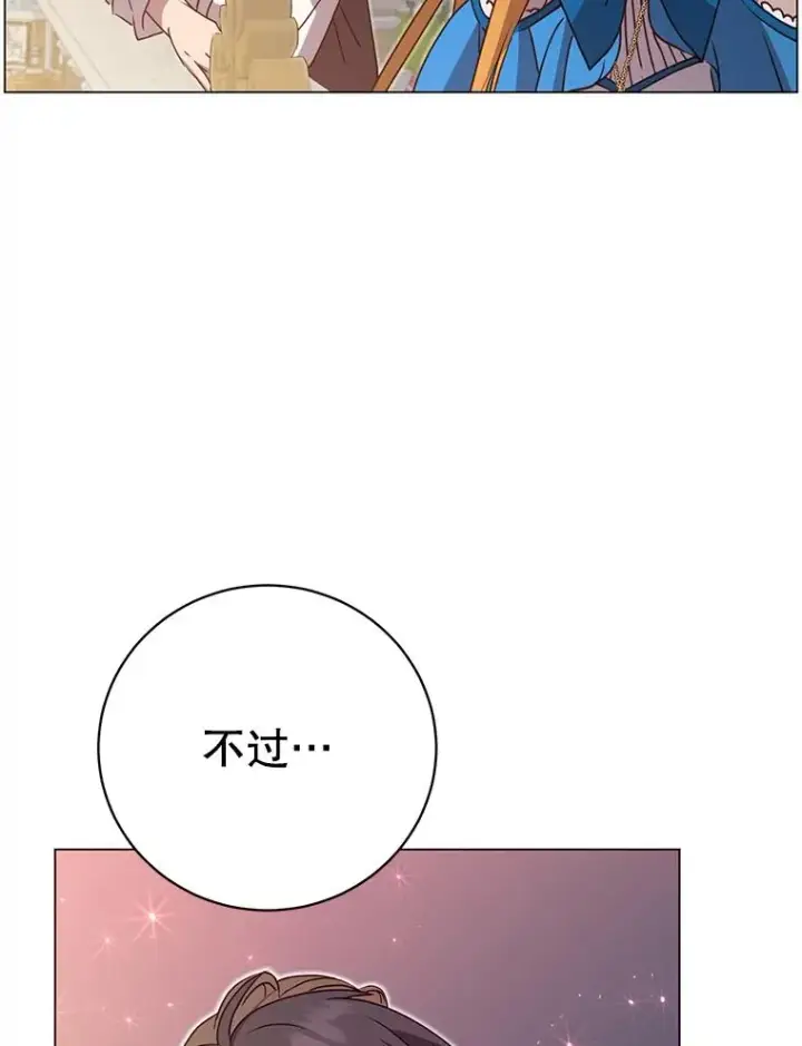 漫画《顶级英雄归来》146.世界树入侵第48张图