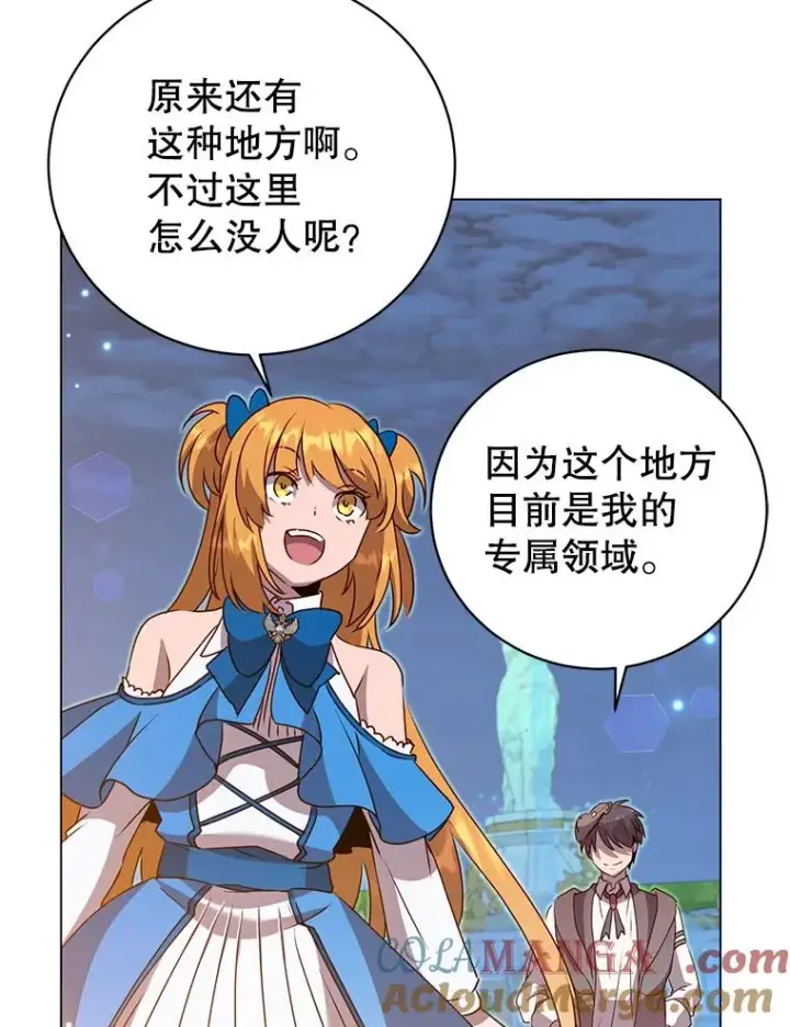 漫画《顶级英雄归来》146.世界树入侵第5张图