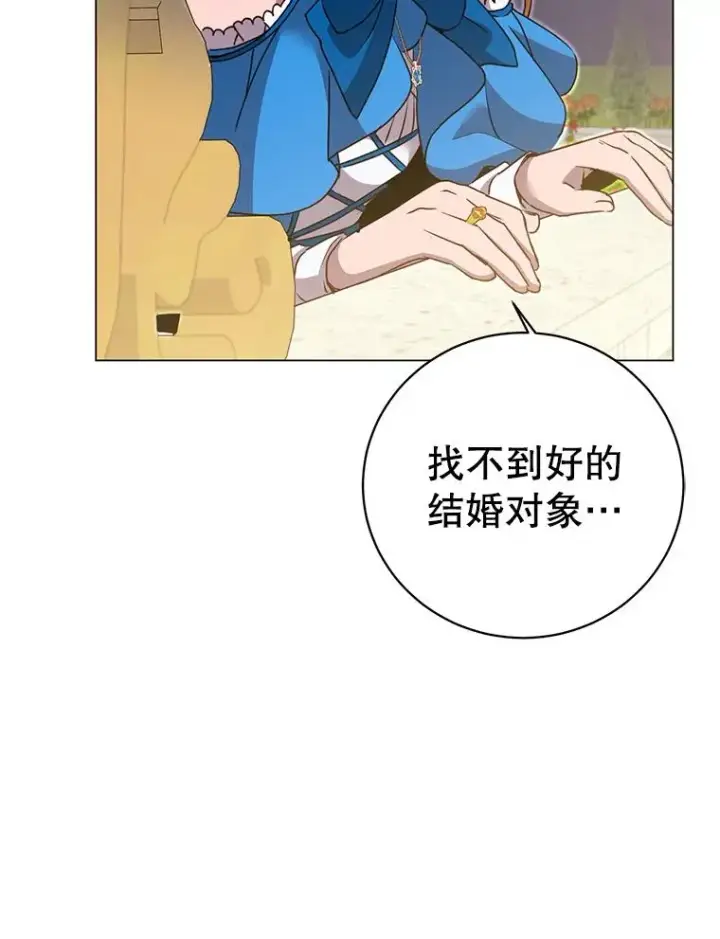 漫画《顶级英雄归来》146.世界树入侵第51张图