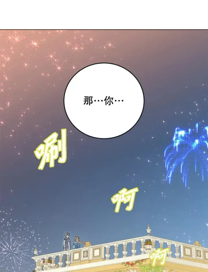 漫画《顶级英雄归来》146.世界树入侵第52张图