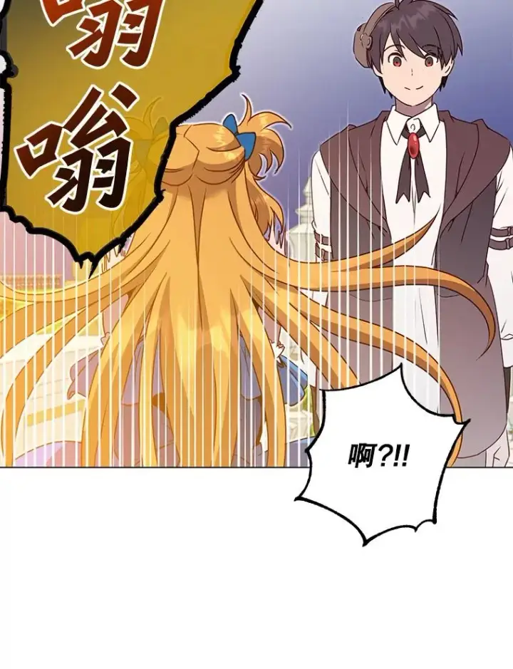 漫画《顶级英雄归来》146.世界树入侵第54张图