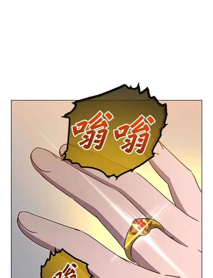 漫画《顶级英雄归来》146.世界树入侵第55张图