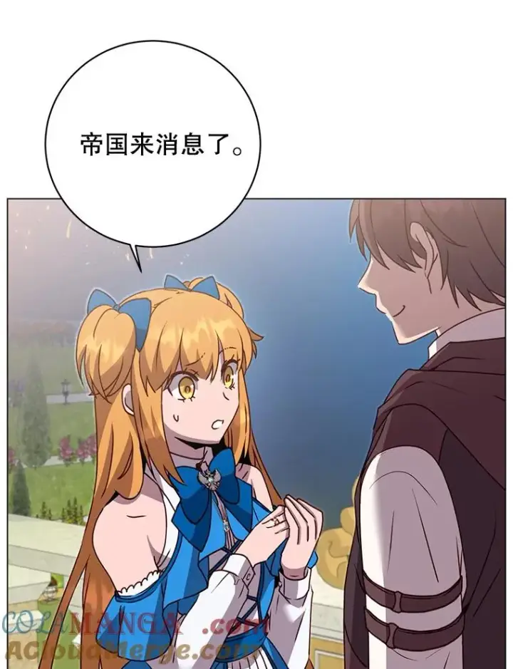 漫画《顶级英雄归来》146.世界树入侵第57张图
