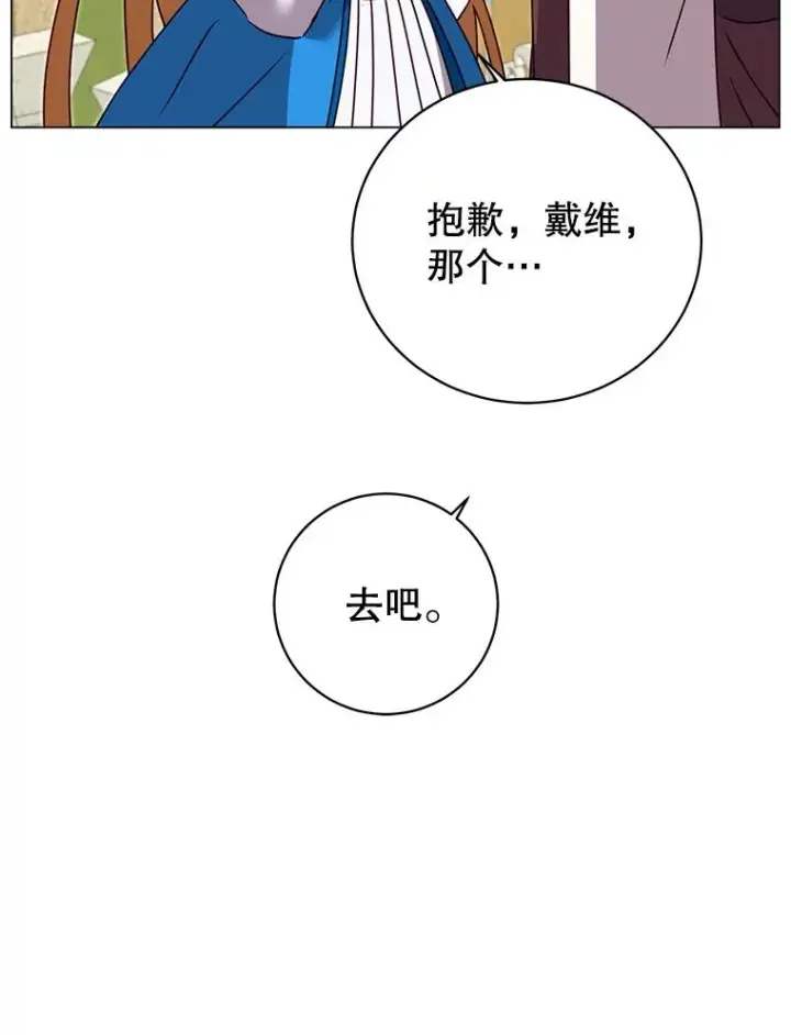 漫画《顶级英雄归来》146.世界树入侵第58张图
