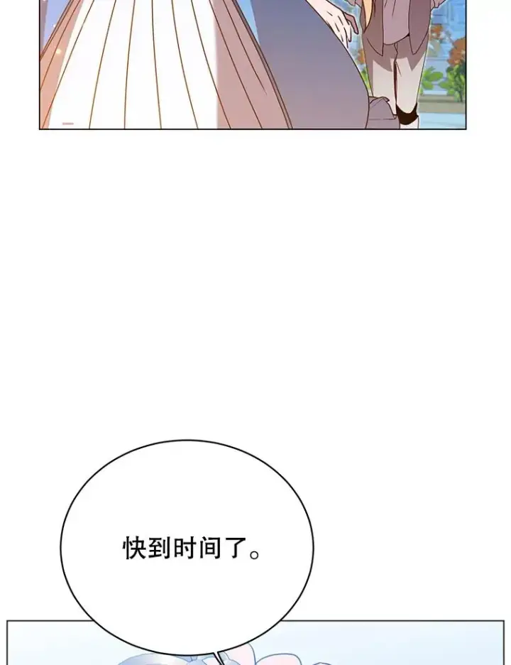 漫画《顶级英雄归来》146.世界树入侵第6张图