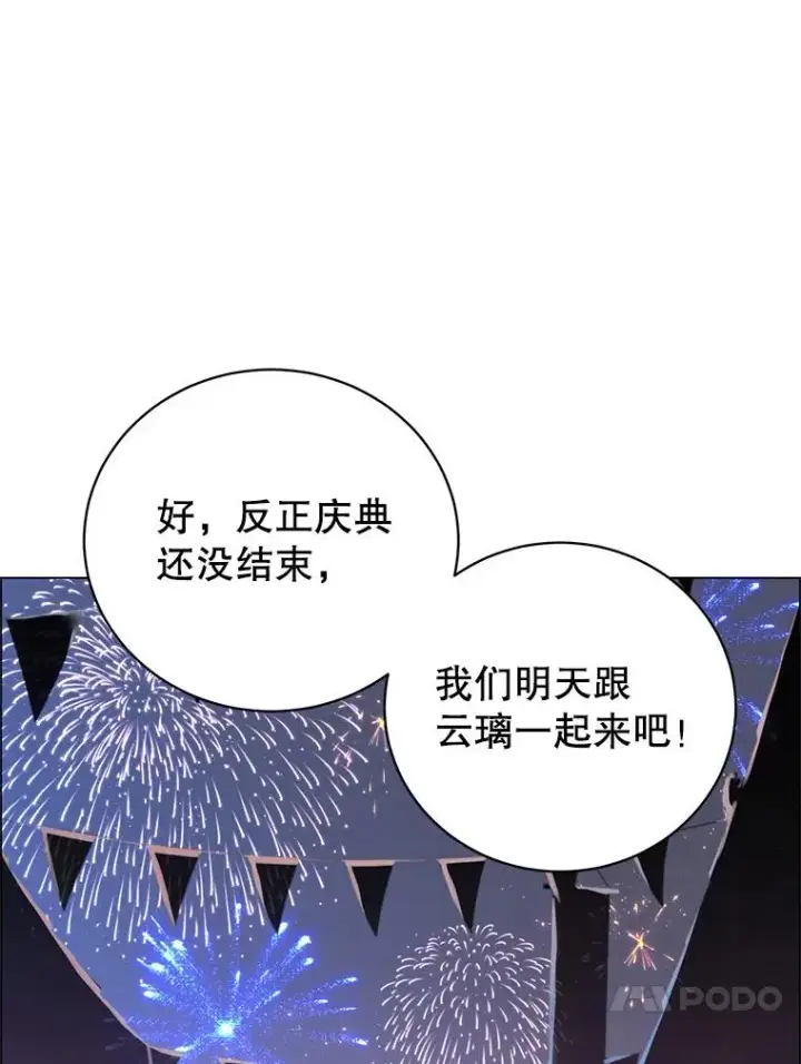 漫画《顶级英雄归来》146.世界树入侵第62张图