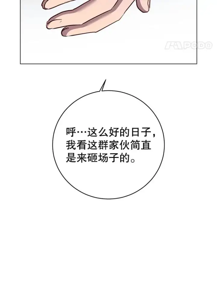 漫画《顶级英雄归来》146.世界树入侵第66张图