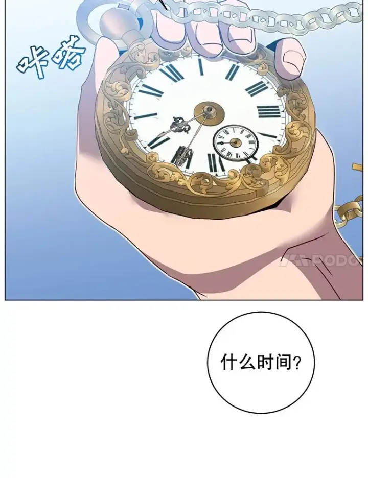 漫画《顶级英雄归来》146.世界树入侵第7张图