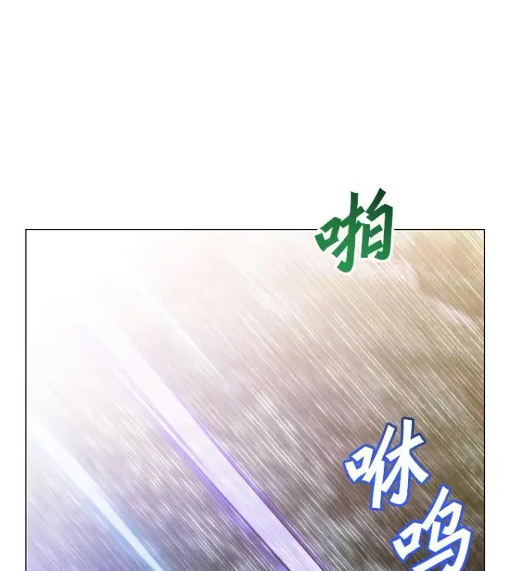 漫画《顶级英雄归来》146.世界树入侵第71张图