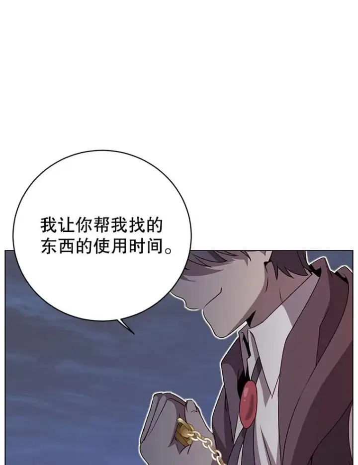 漫画《顶级英雄归来》146.世界树入侵第8张图