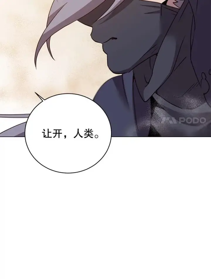 漫画《顶级英雄归来》146.世界树入侵第83张图