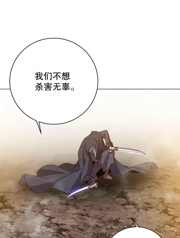 漫画《顶级英雄归来》146.世界树入侵第84张图