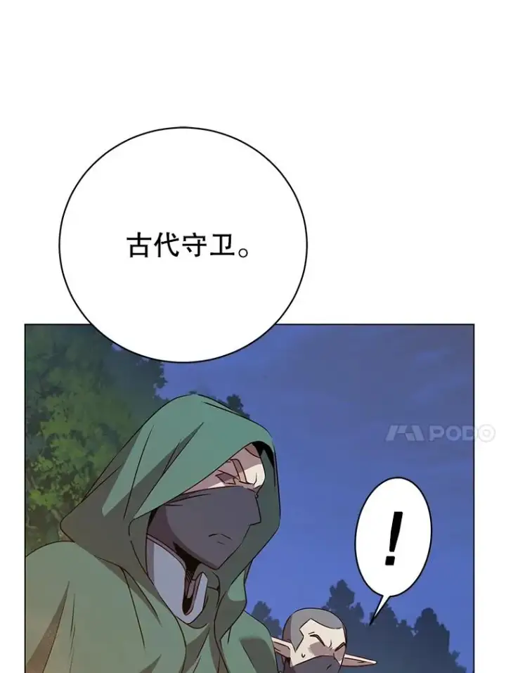 漫画《顶级英雄归来》146.世界树入侵第86张图
