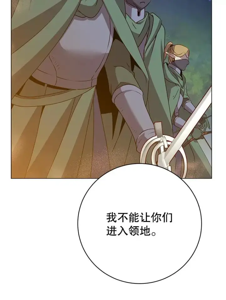 漫画《顶级英雄归来》146.世界树入侵第87张图