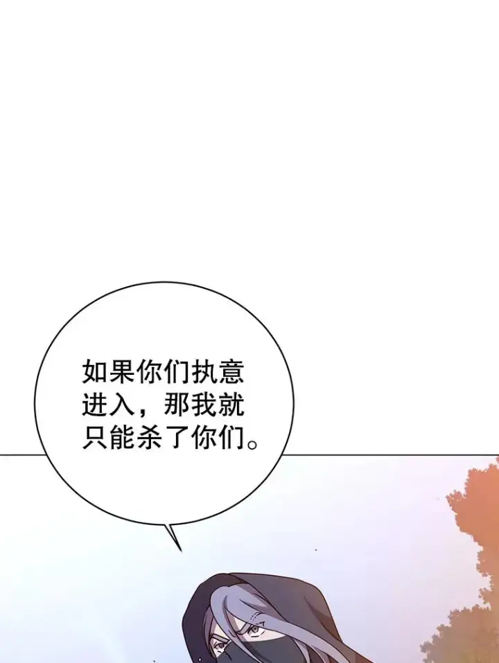 漫画《顶级英雄归来》146.世界树入侵第88张图