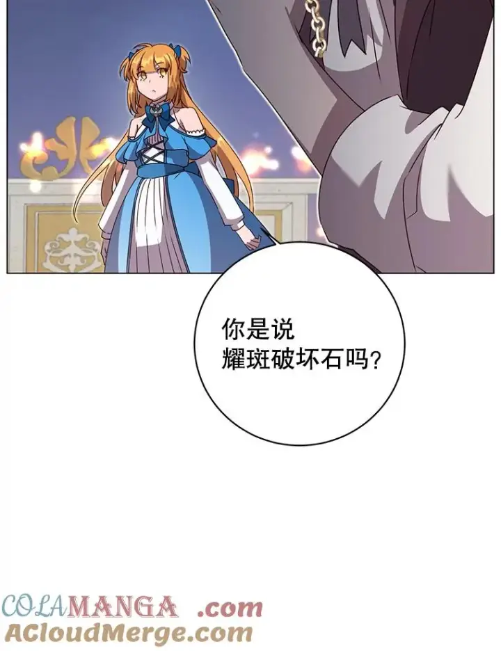 漫画《顶级英雄归来》146.世界树入侵第9张图