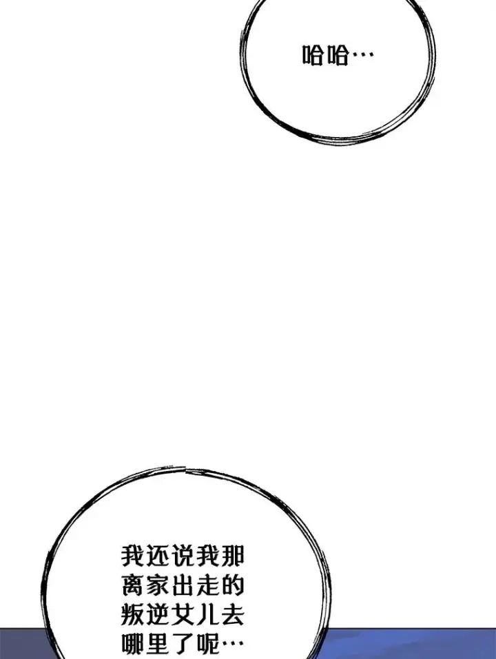 漫画《顶级英雄归来》146.世界树入侵第91张图