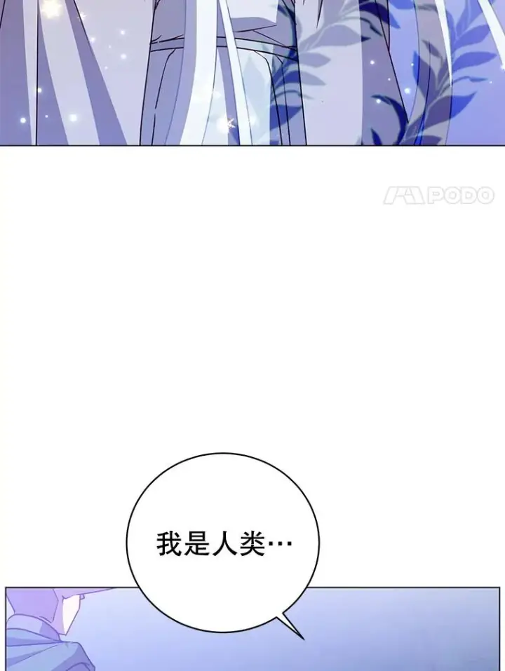漫画《顶级英雄归来》146.世界树入侵第96张图