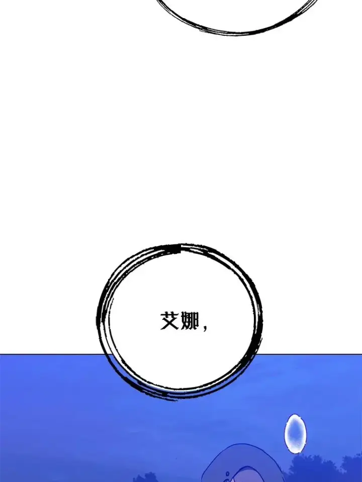 漫画《顶级英雄归来》146.世界树入侵第98张图