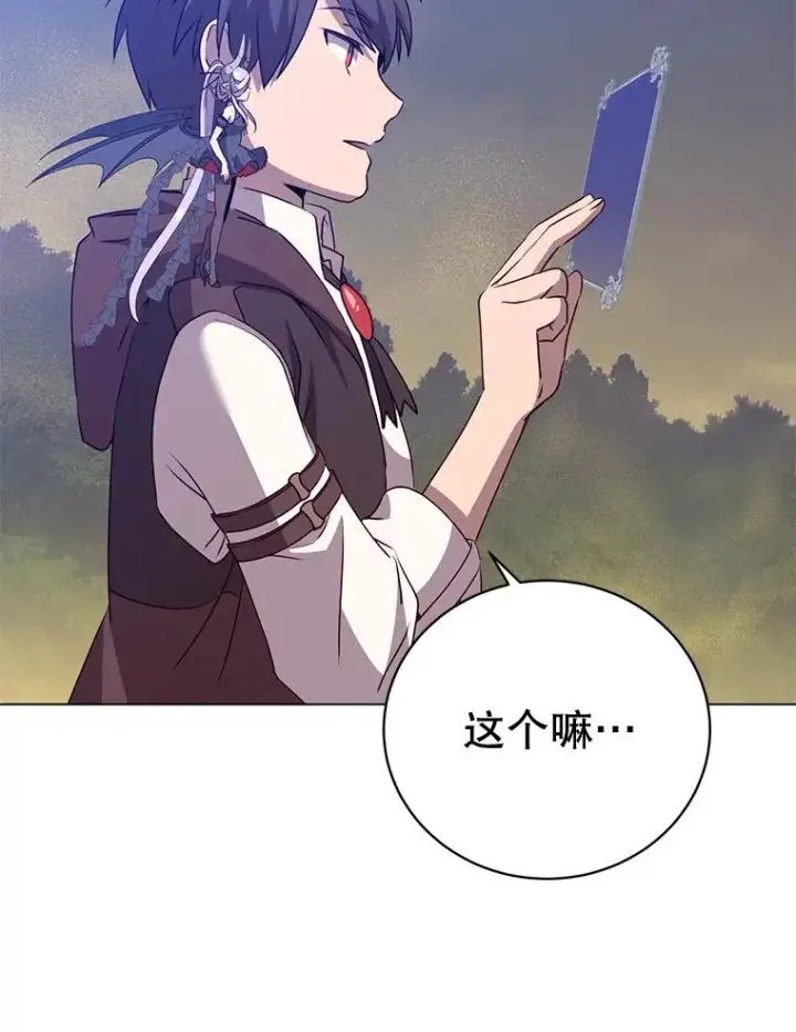 漫画《顶级英雄归来》147.正面对决第100张图
