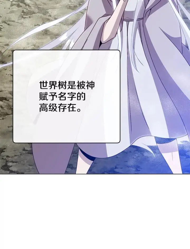 漫画《顶级英雄归来》147.正面对决第102张图