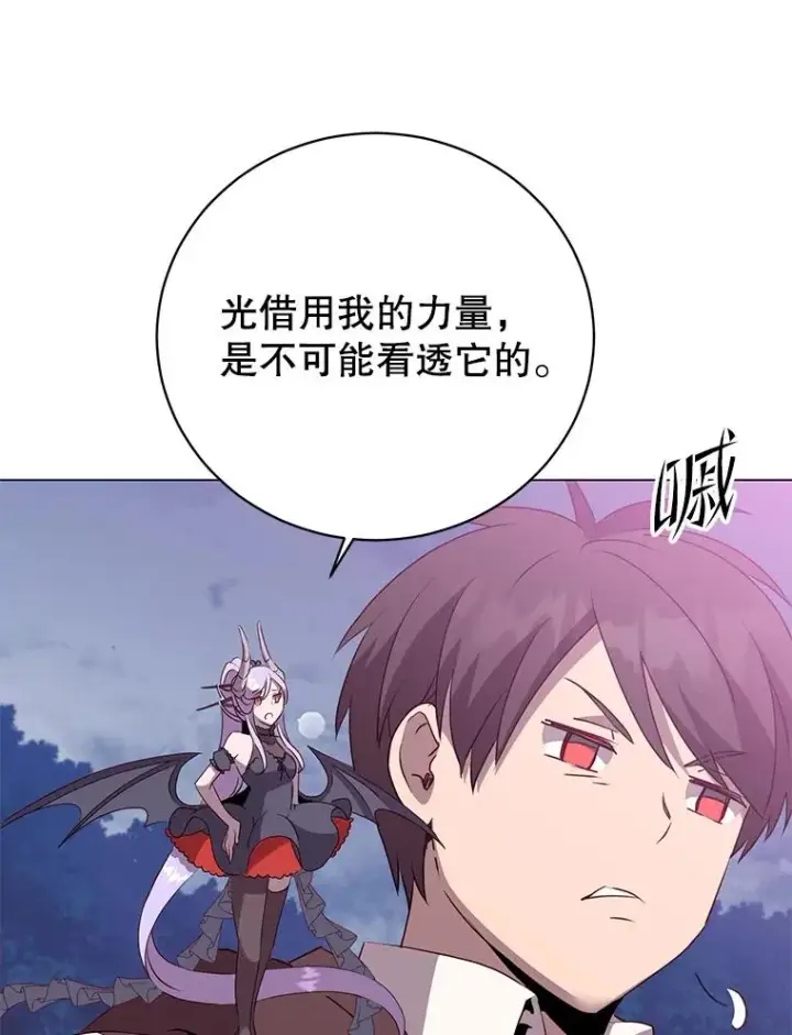 漫画《顶级英雄归来》147.正面对决第103张图