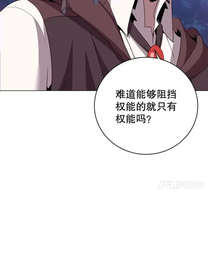 漫画《顶级英雄归来》147.正面对决第104张图